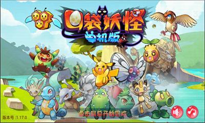 口袋妖怪单机版破解版下载最新版本