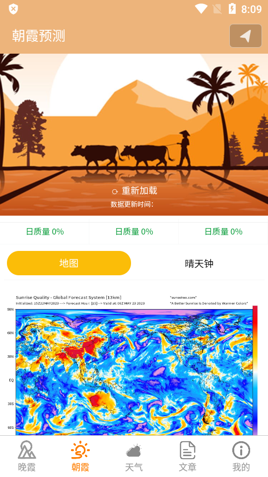 小岛天气ios免费版