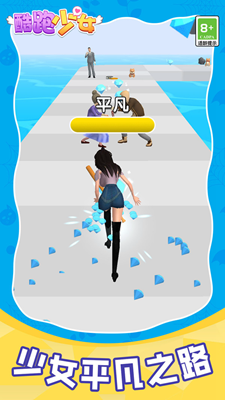 酷跑少女解锁全皮肤版2025安卓最新版