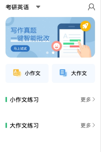 畅言app官网版2025最新版下载