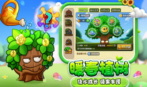 植物大战僵尸2正版安卓版下载2025版