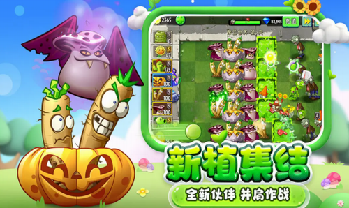 植物大战僵尸2正版安卓版下载2025版