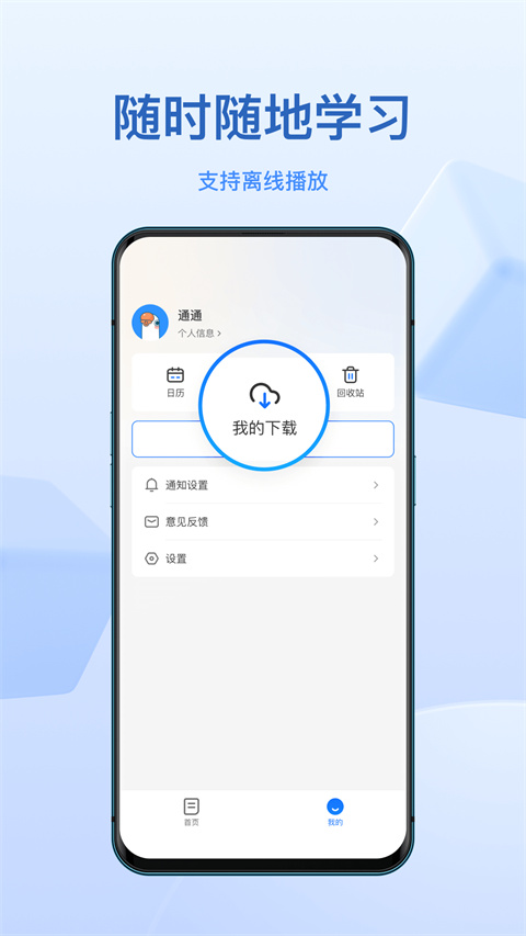 小鹅通appapp下载最新版
