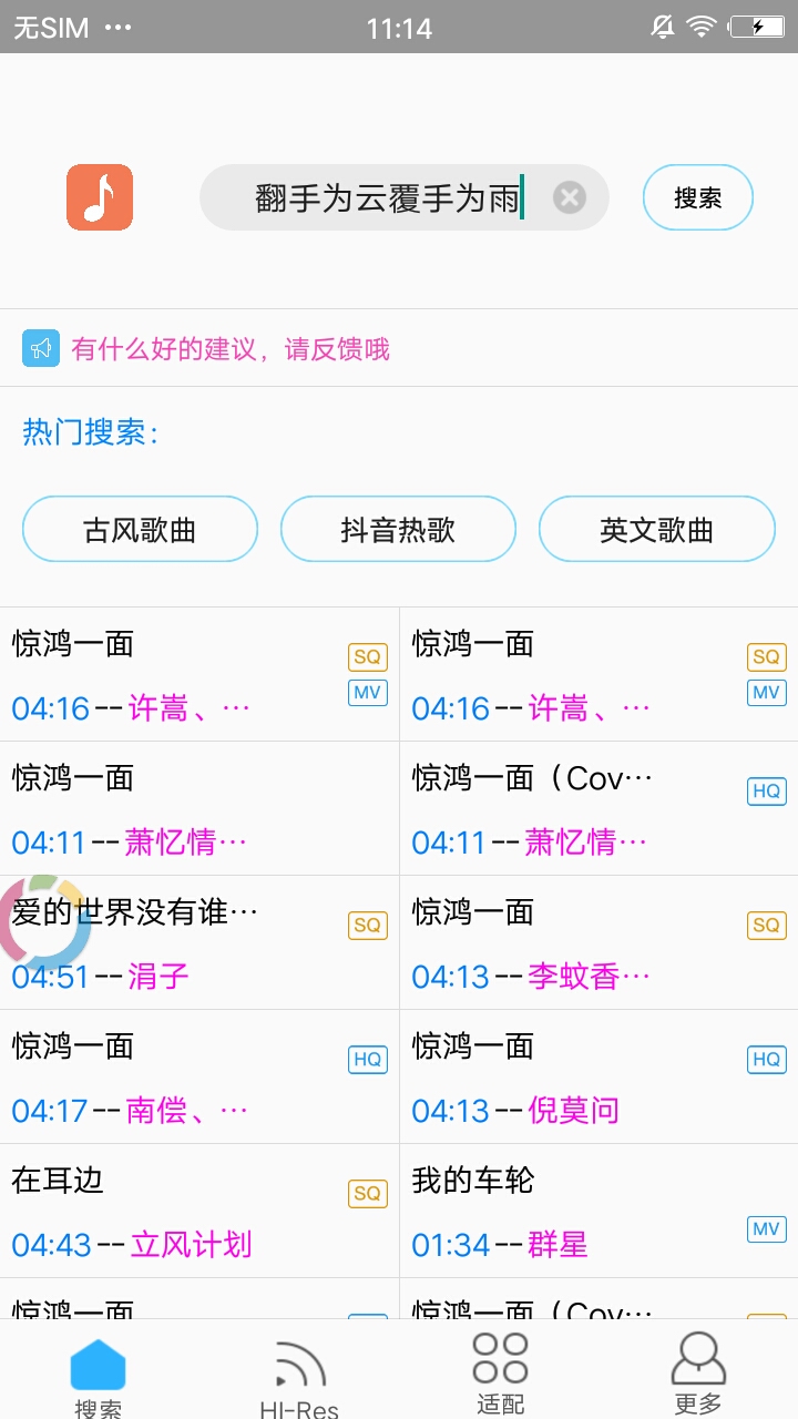 歌词适配2024最新版2025版下载