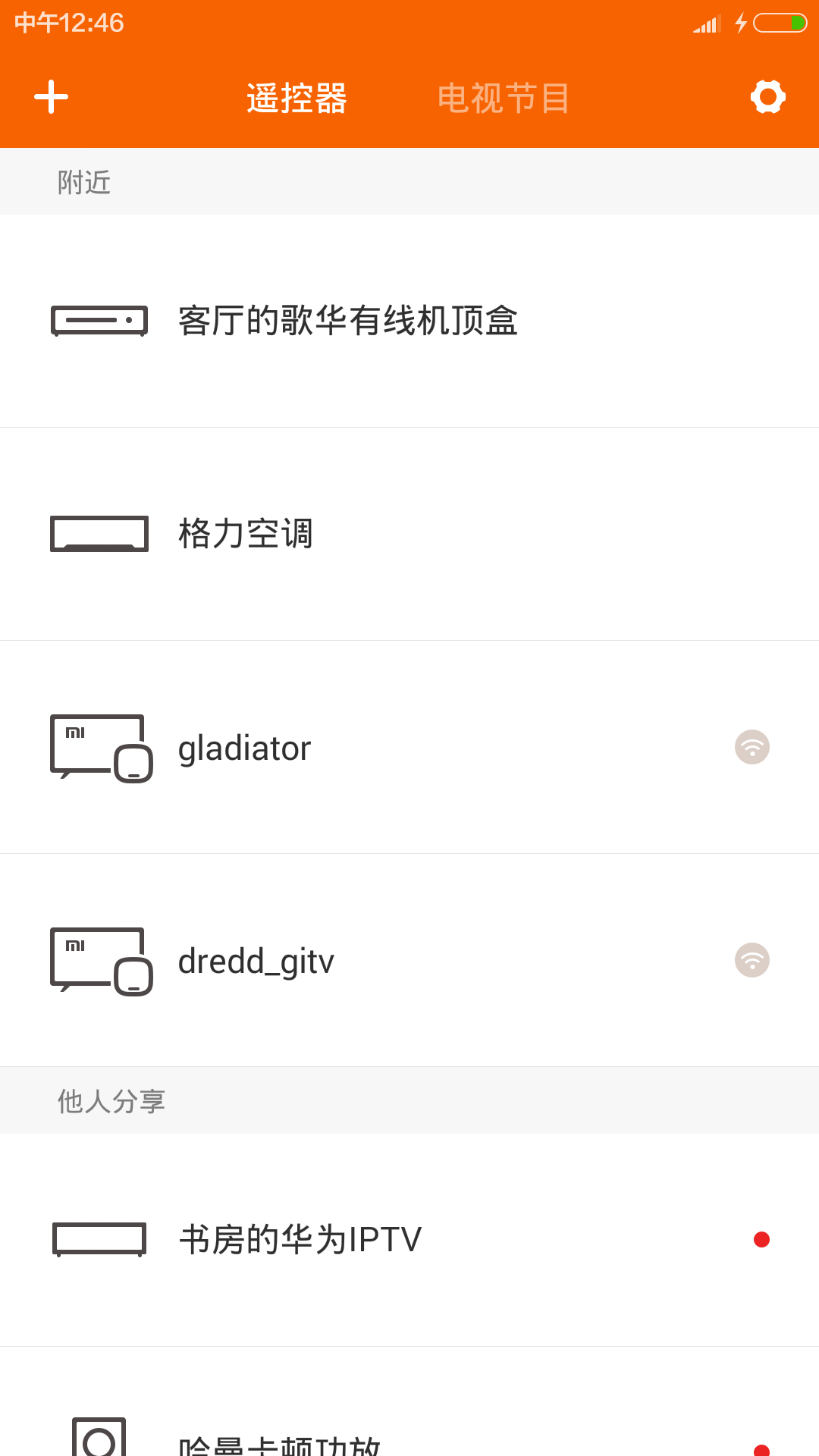 小米万能遥控器安卓版2025下载