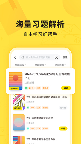 快对app2024最新版最新下载2025版