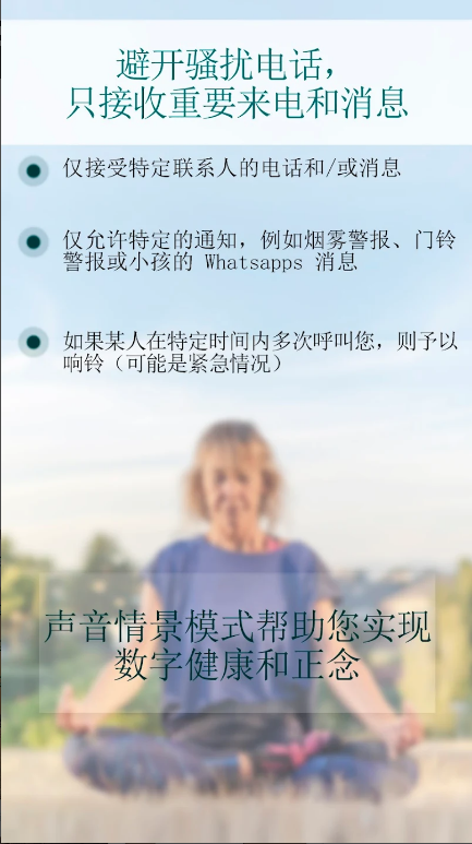 声音情景模式苹果下载手机版