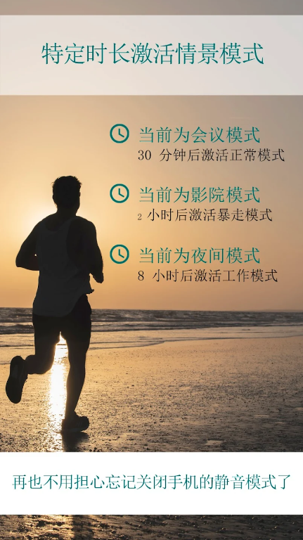 声音情景模式苹果下载手机版