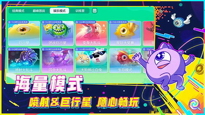 球球大作战破解版无限金蘑菇下载安装2025