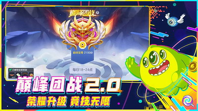 球球大作战破解版无限金蘑菇下载安装2025