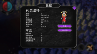 不死族破解版无限技能点版下载安装安卓版本
