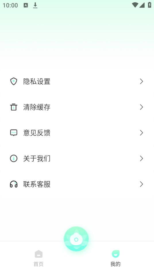 轻莲相机手机免费版