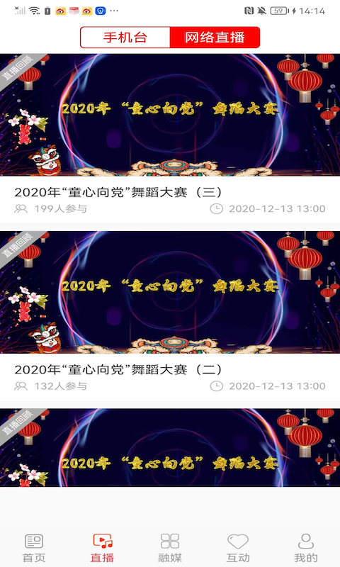 德惠融媒手机苹果下载