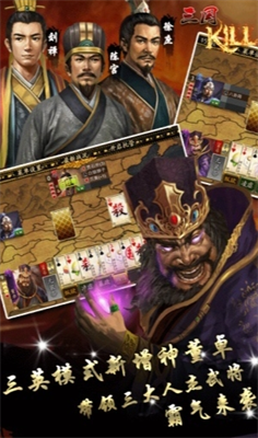 蓝牙三国杀破解版安卓版下载