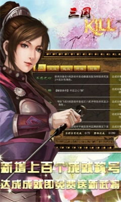 蓝牙三国杀破解版安卓版下载