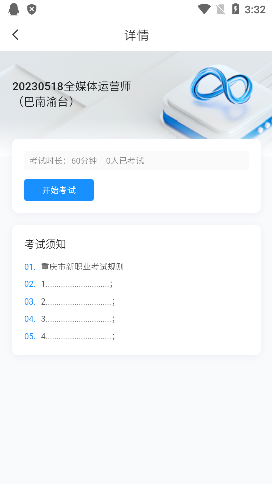 渝能人苹果手机下载
