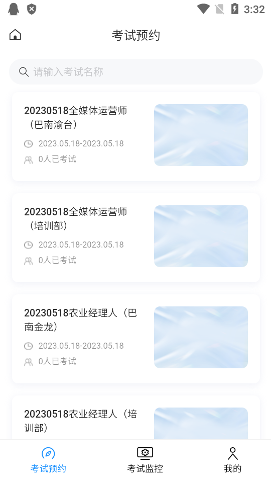 渝能人苹果手机下载