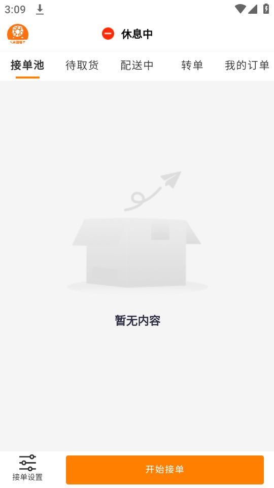 大米团骑手苹果版下载安装