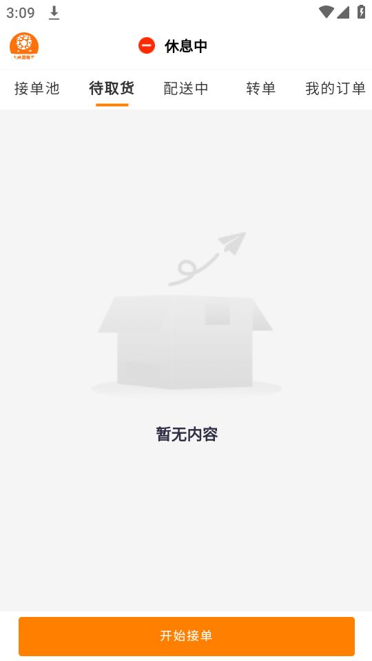 大米团骑手苹果版下载安装