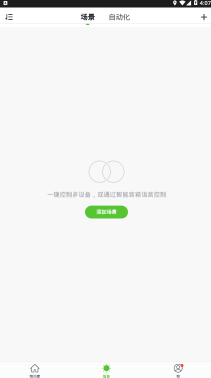 顶吉智能下载安装苹果版