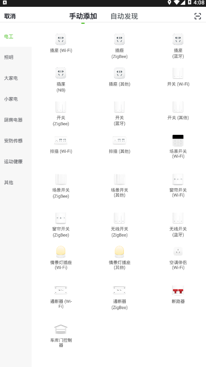 顶吉智能下载安装苹果版