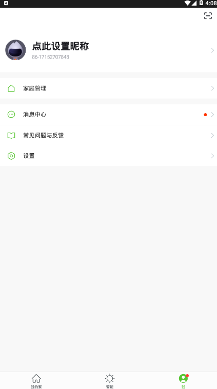 顶吉智能下载安装苹果版