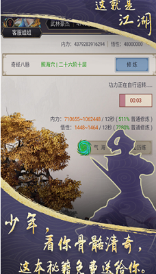 这就是江湖破解版安卓2025最新版