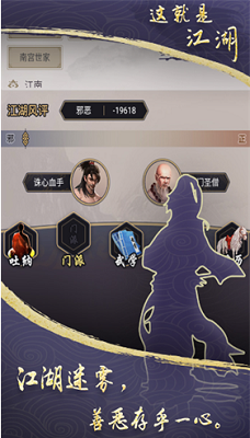 这就是江湖破解版安卓2025最新版