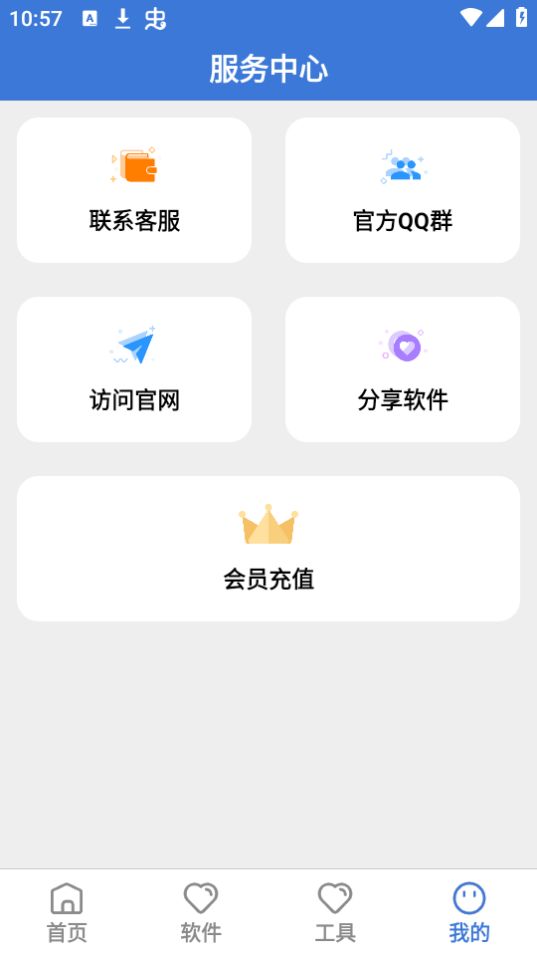 大鱼软件库苹果版下载