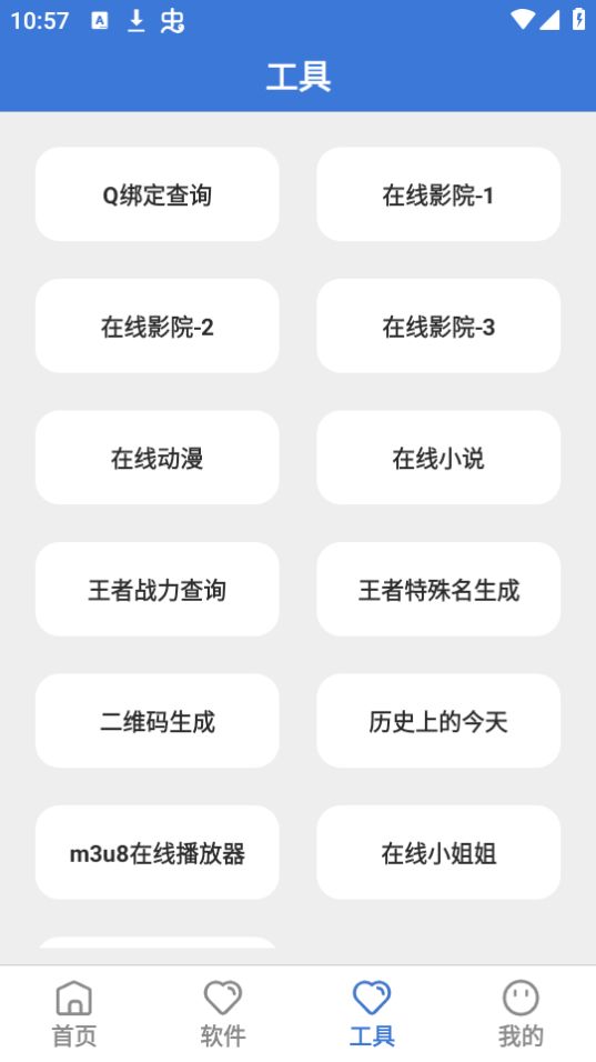 大鱼软件库苹果版下载