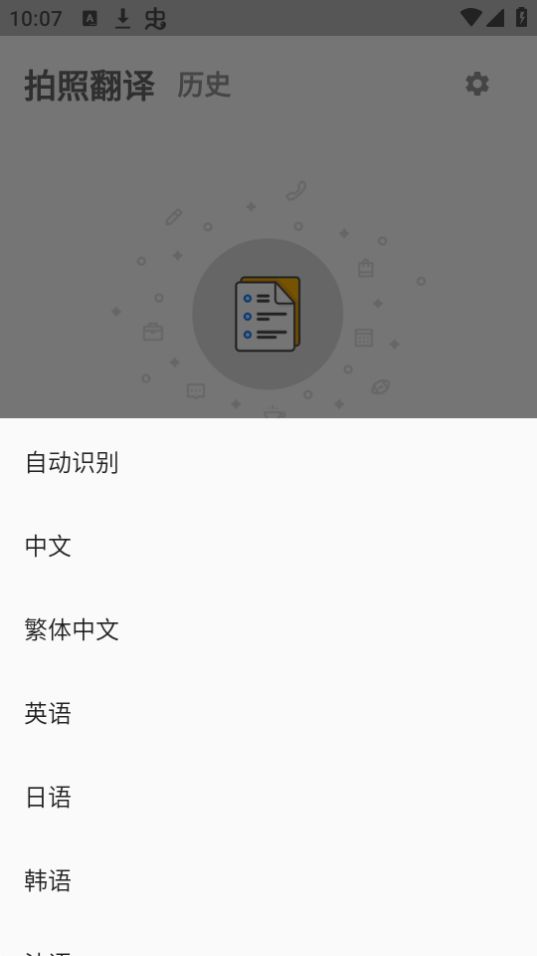 沙巴词典手机下载苹果版