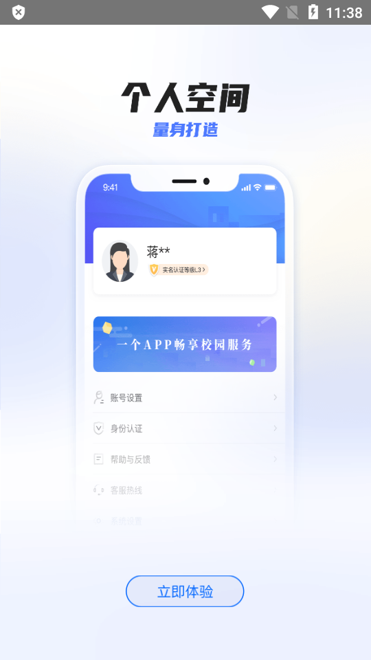 外事通下载免费版