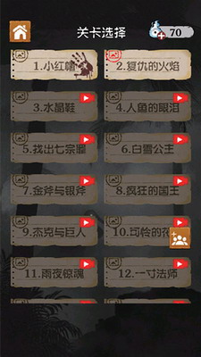 细思极恐破解版最新版安卓版下载安装