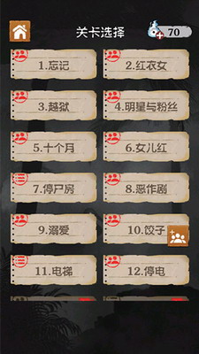 细思极恐破解版最新版安卓版下载安装