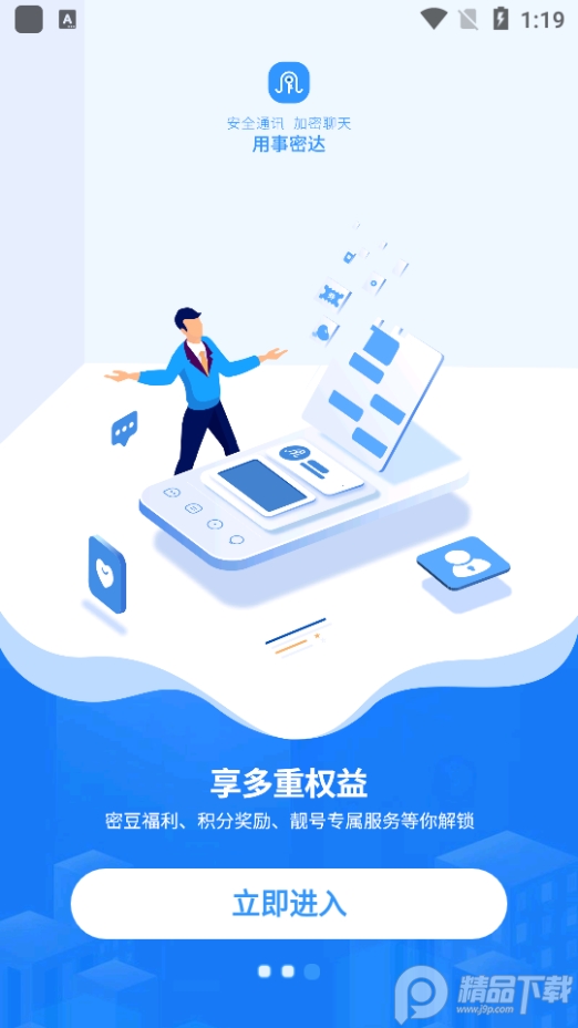 事密达免费下载苹果版