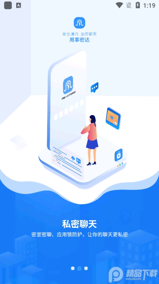 事密达免费下载苹果版