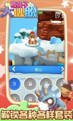 熊孩子大逃脱安卓版最新