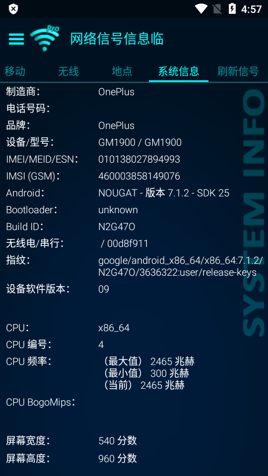 网络信号信息临苹果手机下载