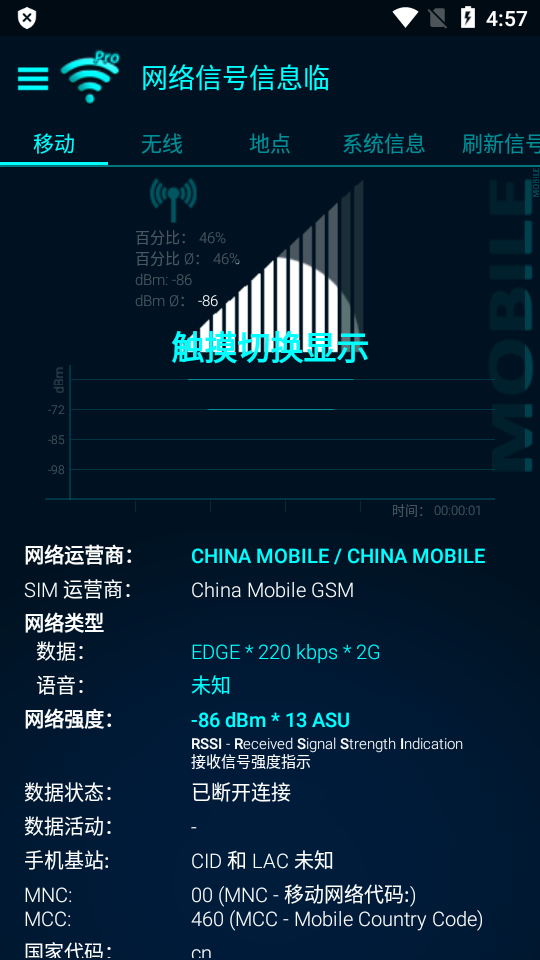 网络信号信息临苹果手机下载