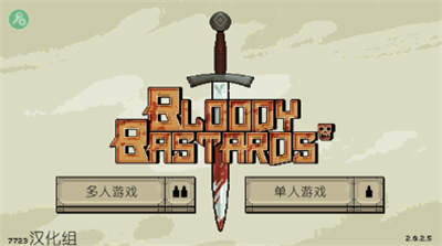 该死的混蛋游戏破解版无限金币版下载安装2025