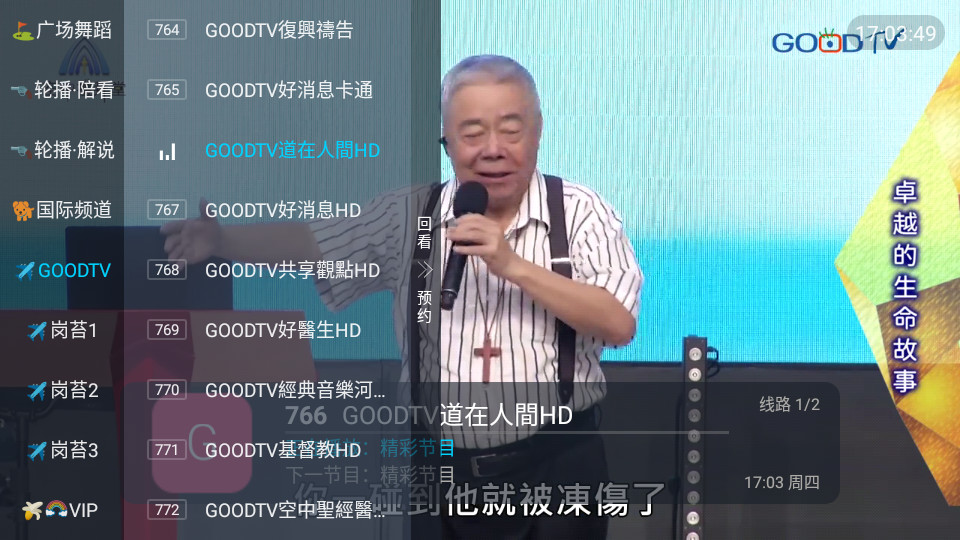 晴天火龙果手机版ios版