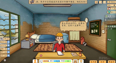 创业模拟器破解无限金币版下载最新app