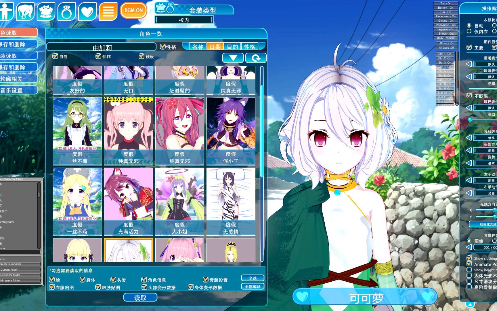 恋爱活动2手机用什么模拟器_恋爱活动2手机用什么模拟器好用