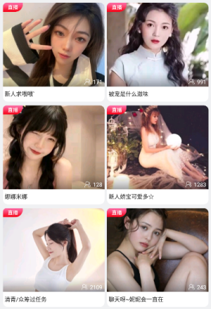 微微草ios版下载