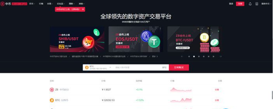 中币端安卓下载2025