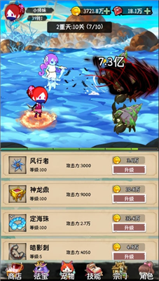 小师妹剑侠梦破解版最新安卓下载