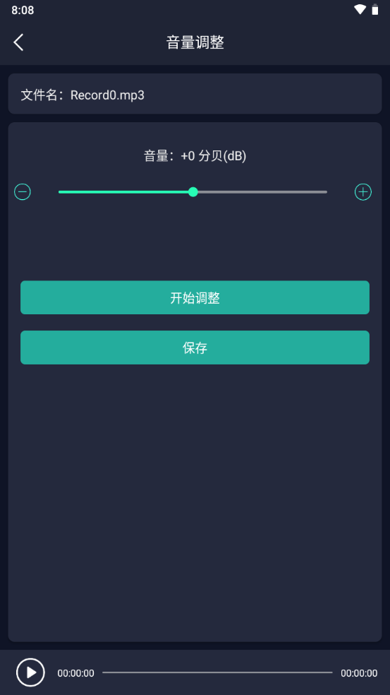 音频提取器免费版下载