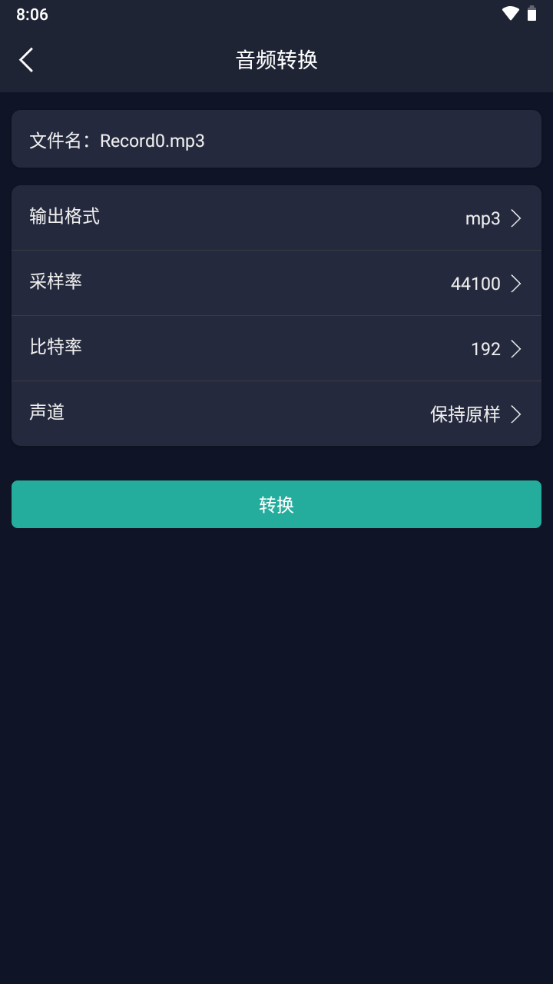 音频提取器免费版下载