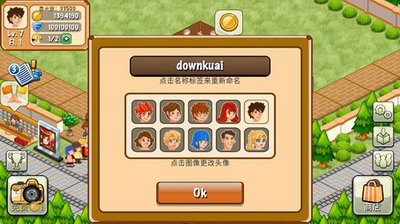 饭店物语无限金币无限钻石版最新版下载