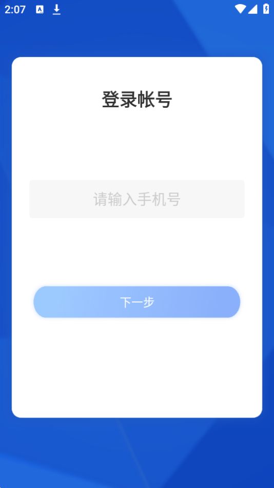 珠海智慧医保ios下载安装